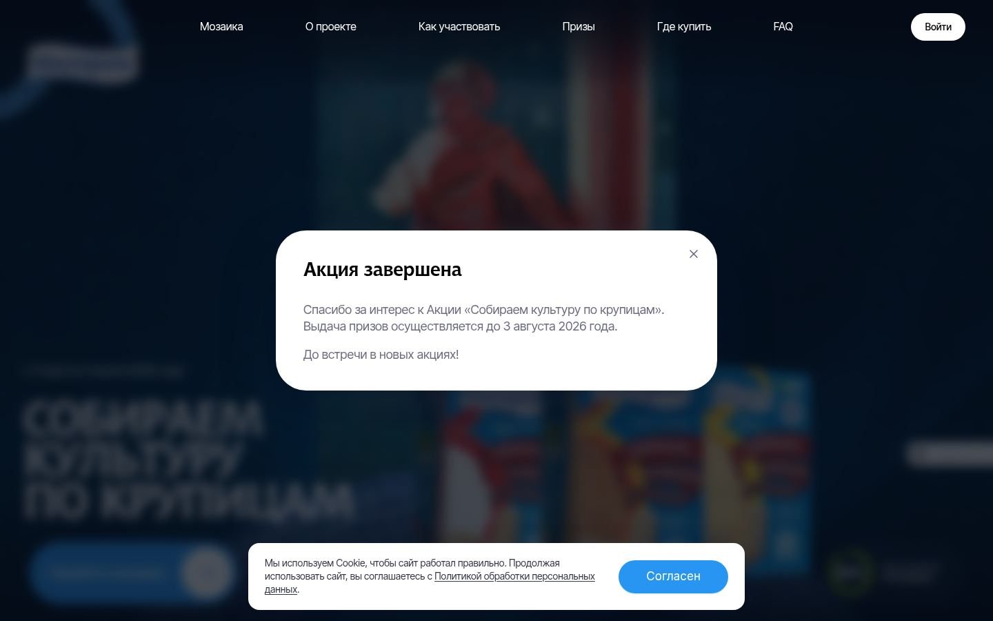 Снимок mistralpromo.ru