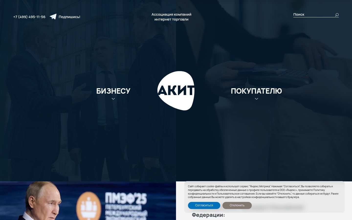Снимок akit.ru