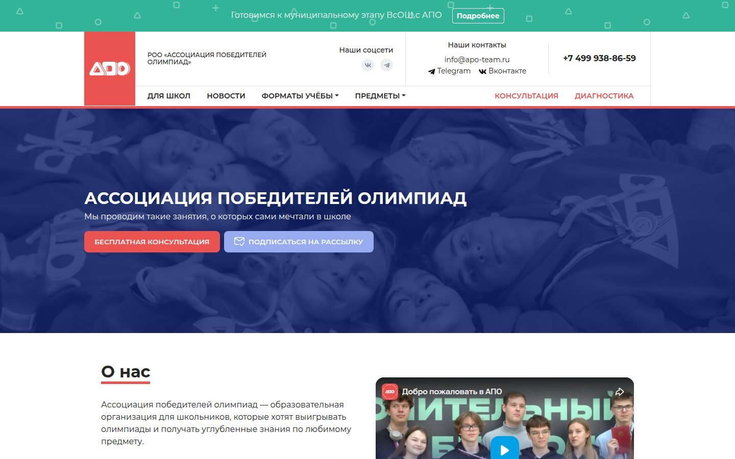 Снимок апо.рф