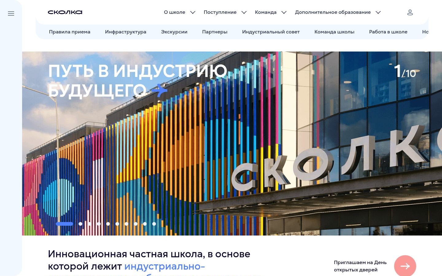 Снимок skolca.ru