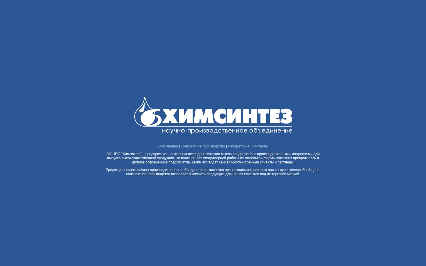 Снимок himsintez.ru