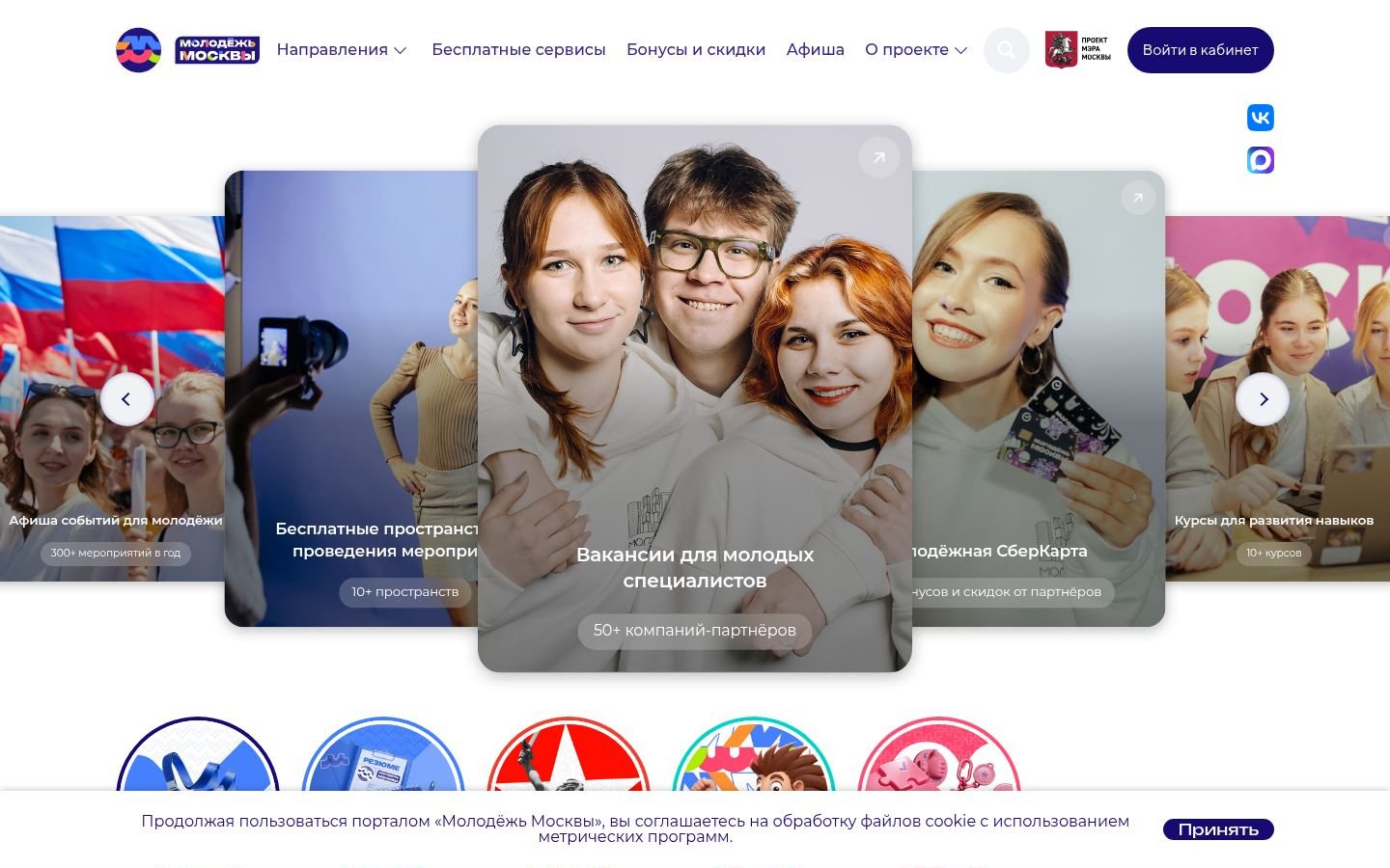 Снимок mosmolodezh.ru