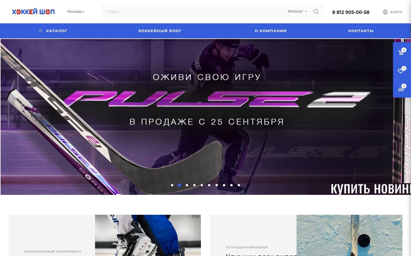 Снимок hockey-shop.ru