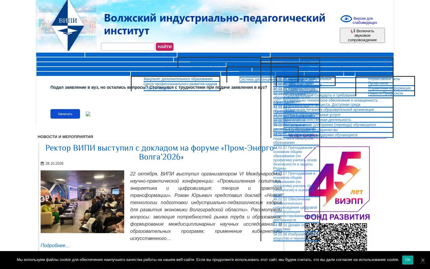 Снимок viepp.ru