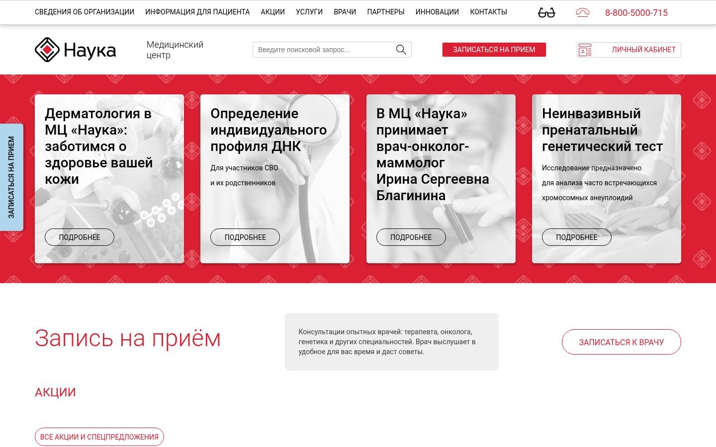 Снимок labnauka.ru