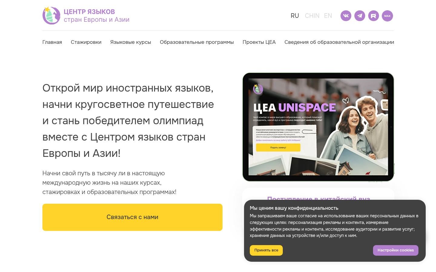 Снимок ceal-center.ru