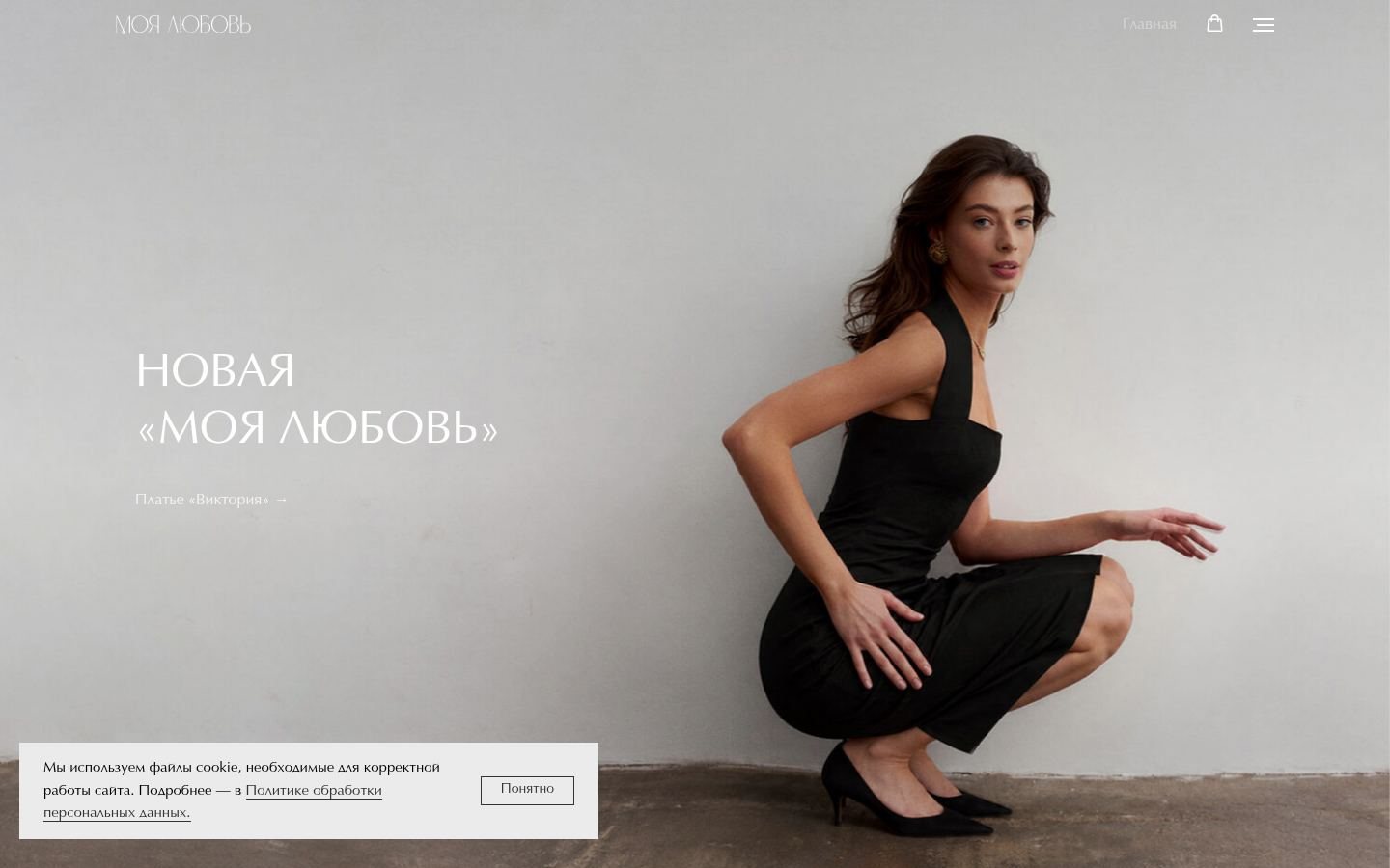 Снимок moyalybovwear.ru