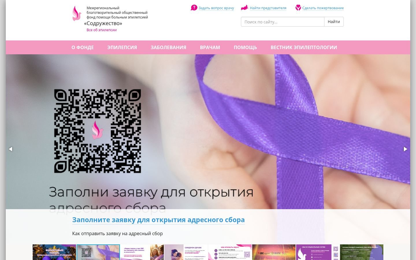 Снимок epileptologhelp.ru