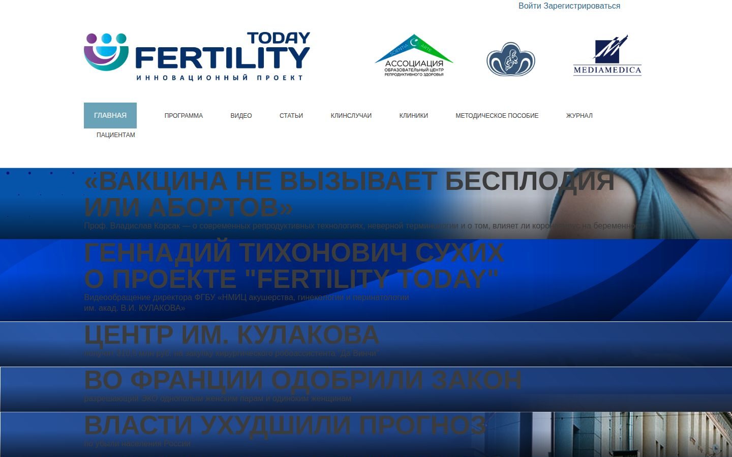 Снимок fertility-today.ru