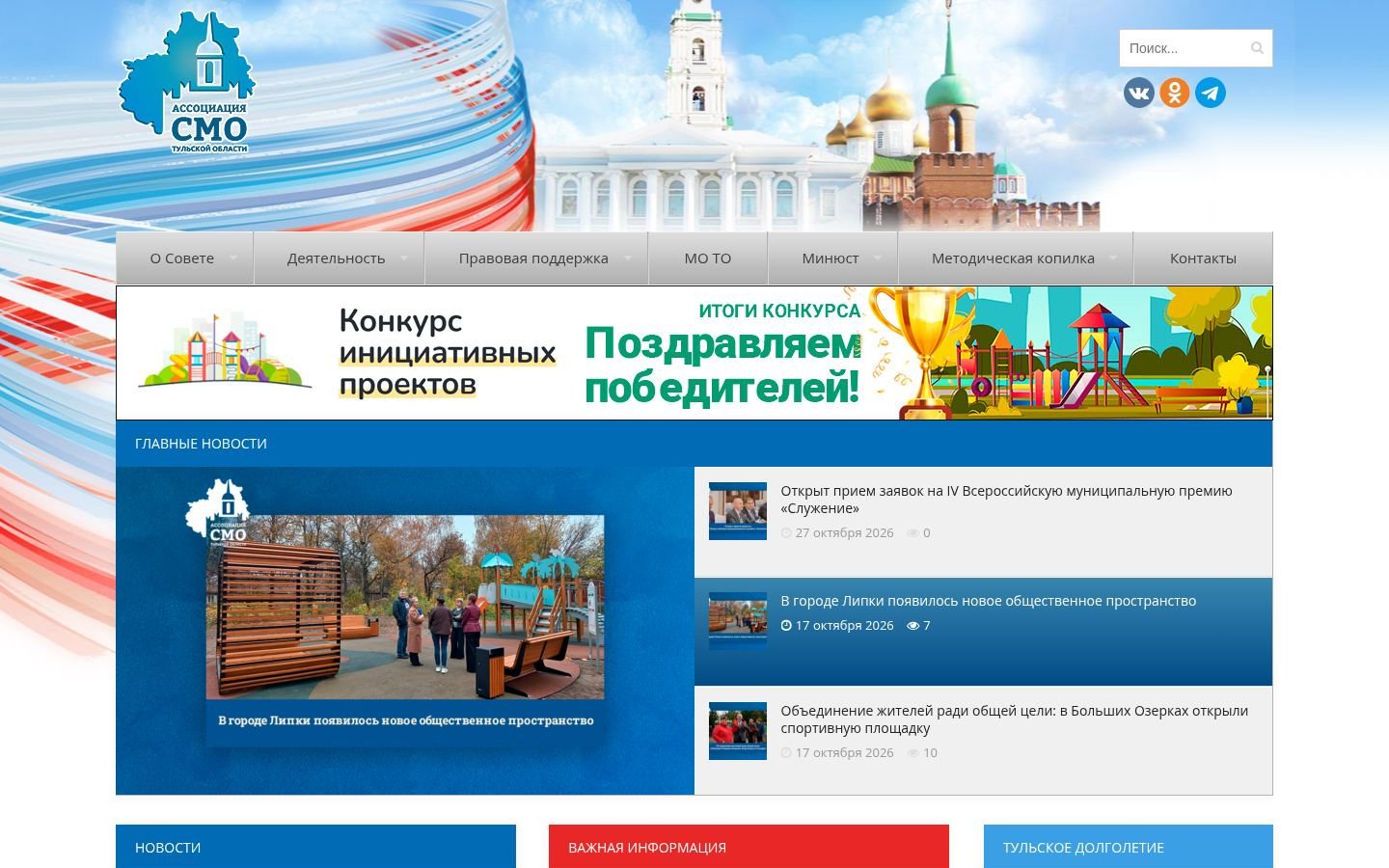 Снимок smo71.ru