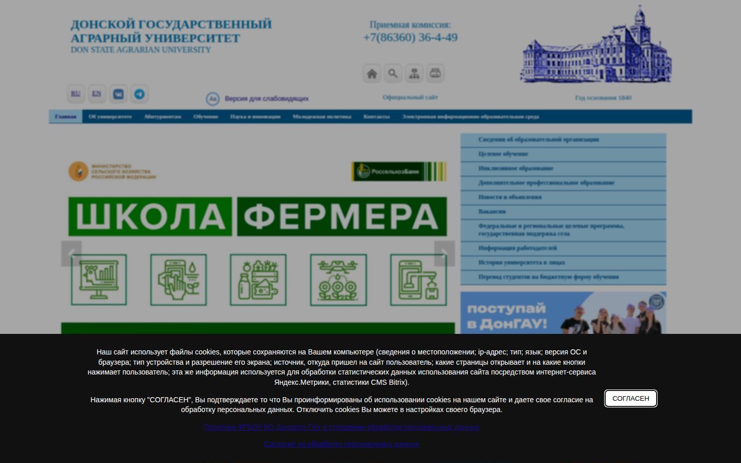 Снимок dongau.ru