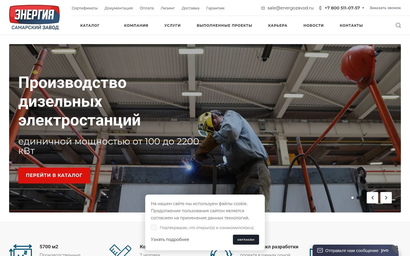 Снимок energozavod.ru