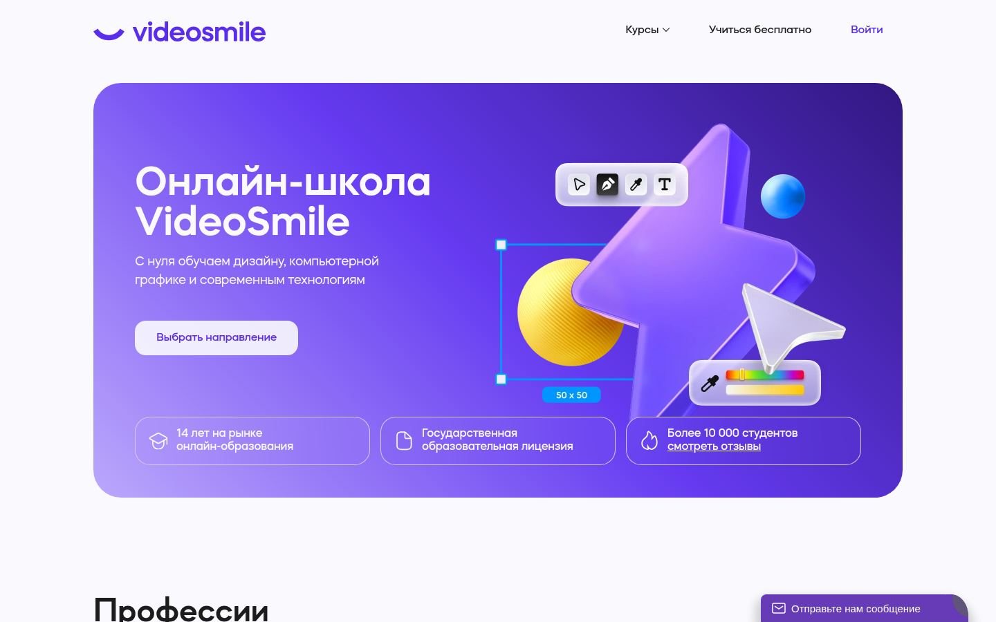 Снимок videosmile.ru