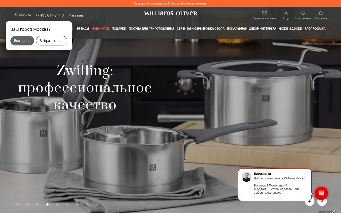 Снимок williams-oliver.ru
