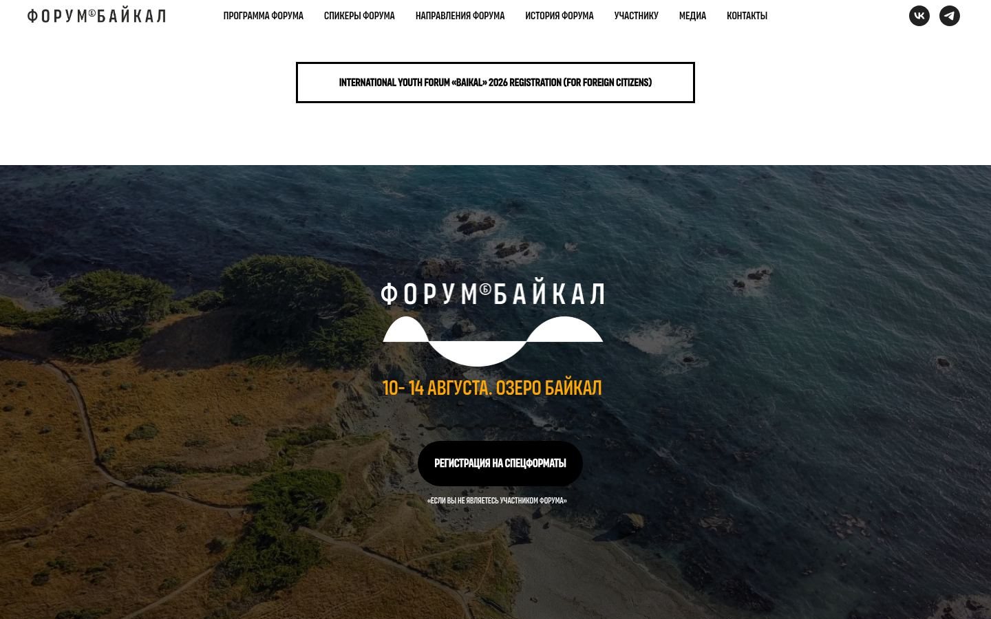 Снимок forum-baikal.ru