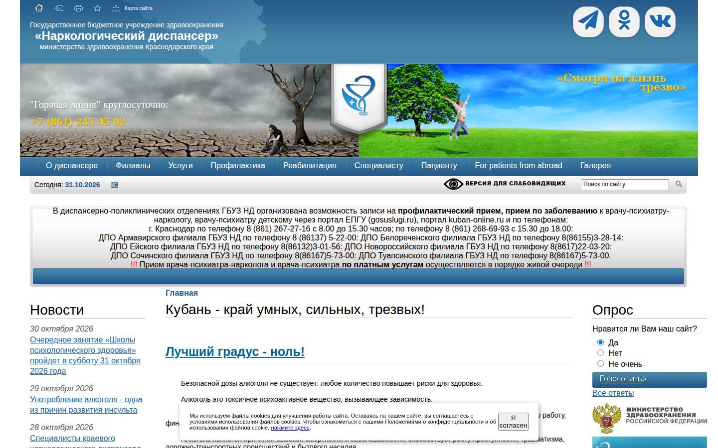 Снимок narco23.ru