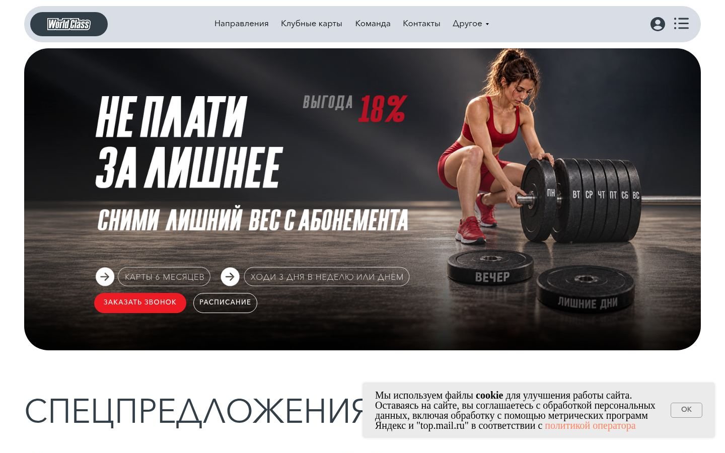 Снимок worldclass-ivanovo.ru