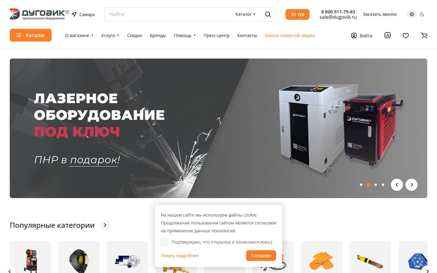 Снимок dugovik.ru