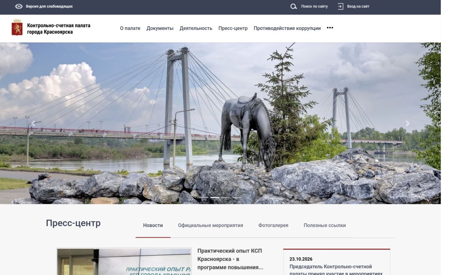 Снимок krasksp.ru