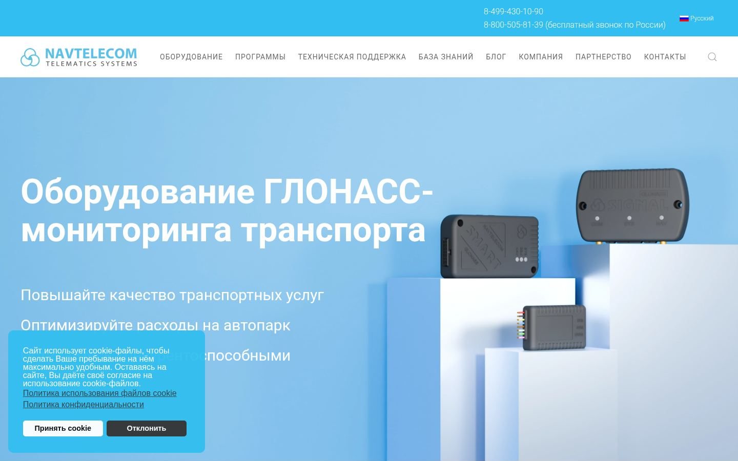 Снимок navtelecom.ru
