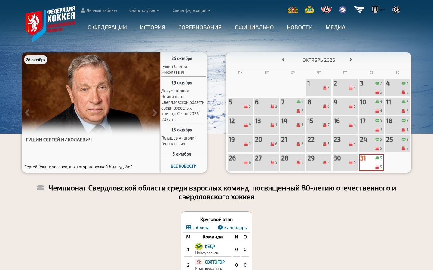 Снимок фхсо.рф