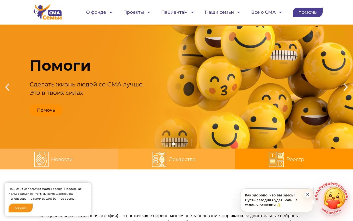 Снимок f-sma.ru