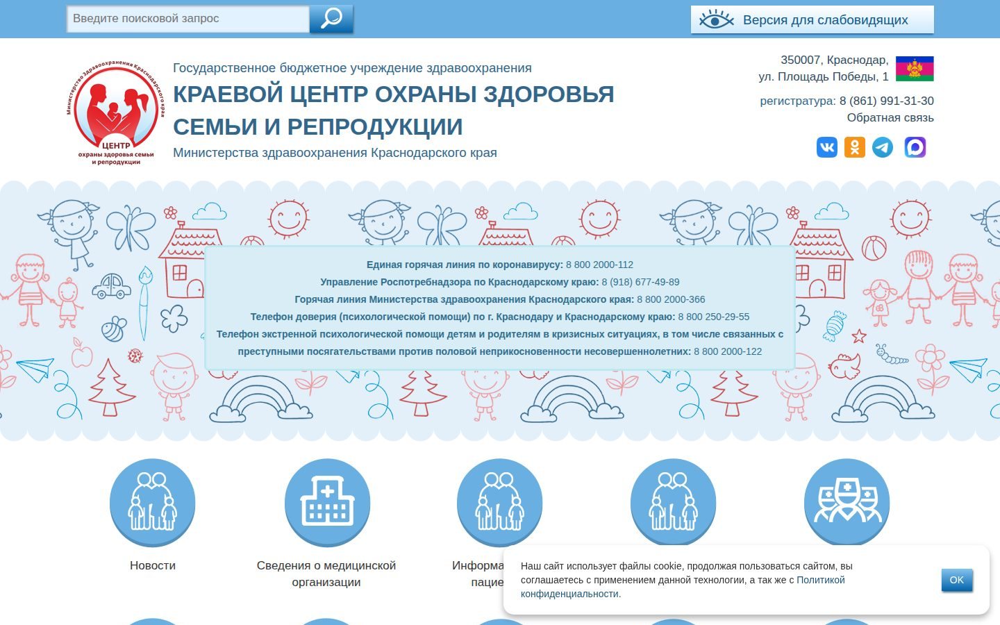 Снимок zavedi-rebenka.ru