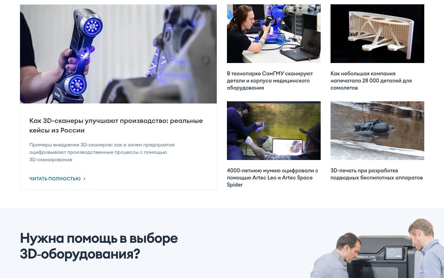 Снимок globatek.ru
