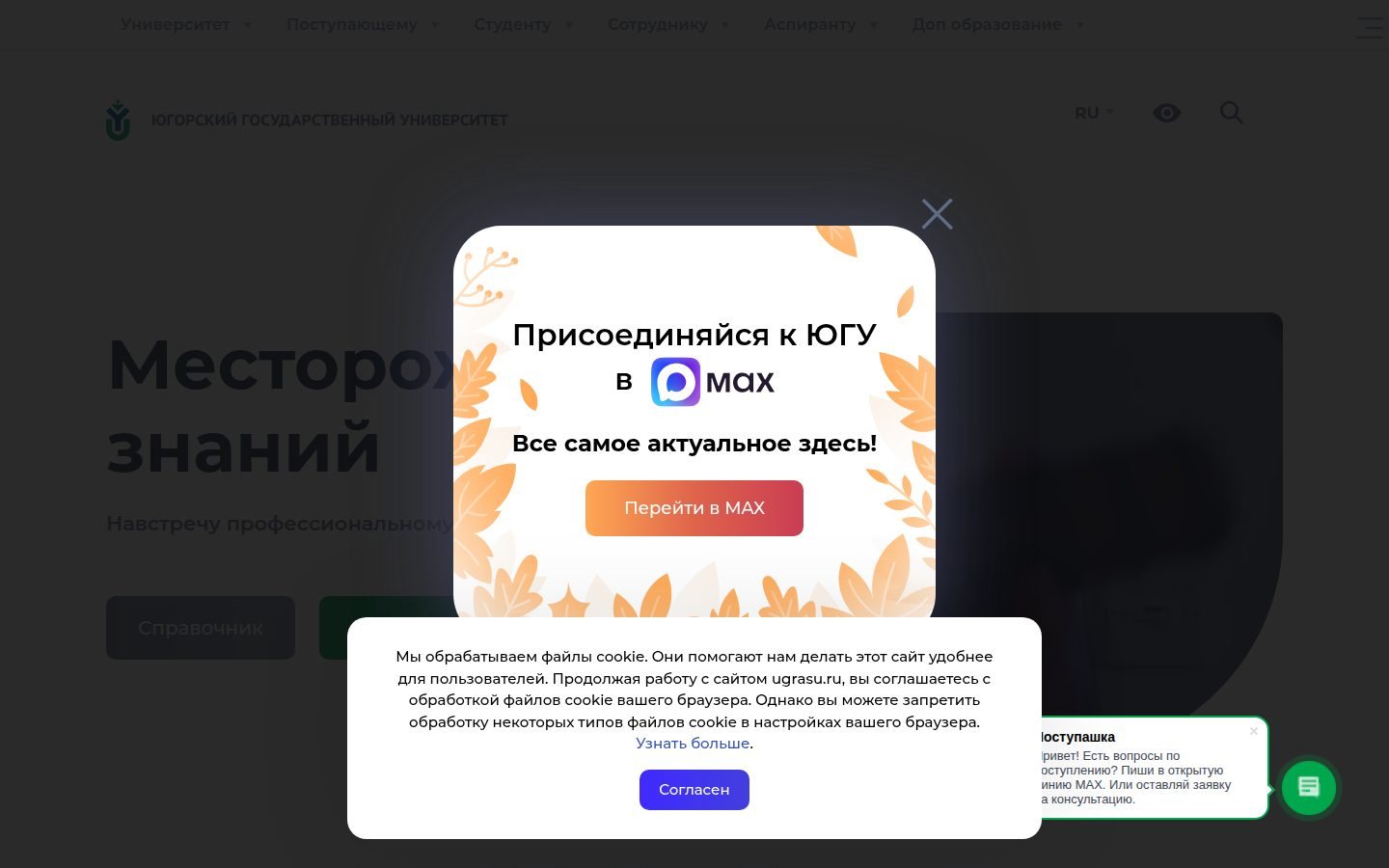Снимок ugrasu.ru