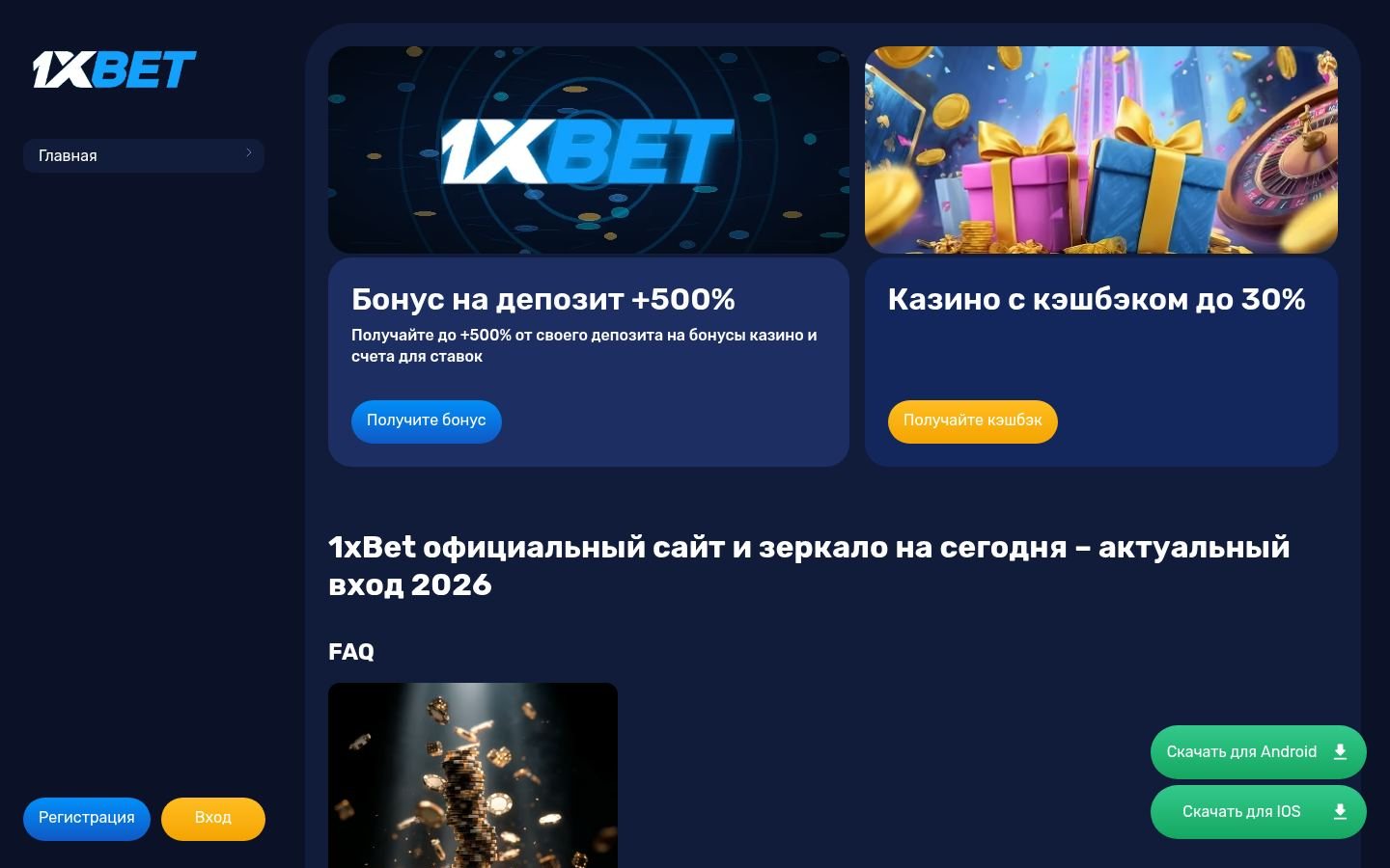 Снимок npobaum.ru