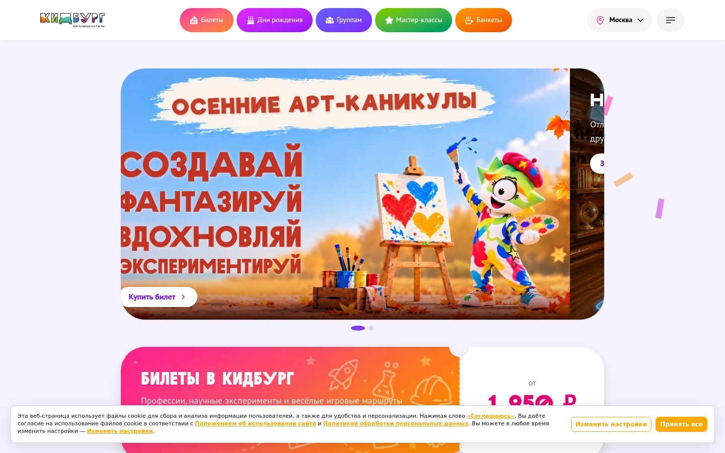 Снимок kidburg.ru