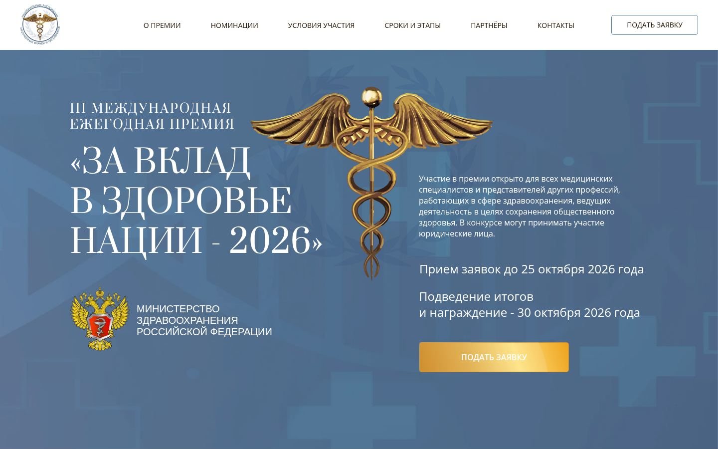 Снимок premia-zdorovayanaciya.ru