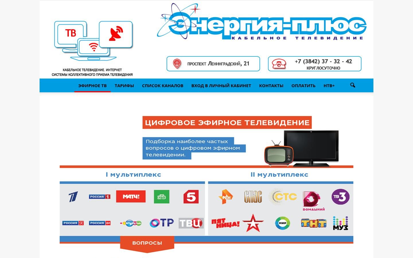 Снимок eplus42.ru