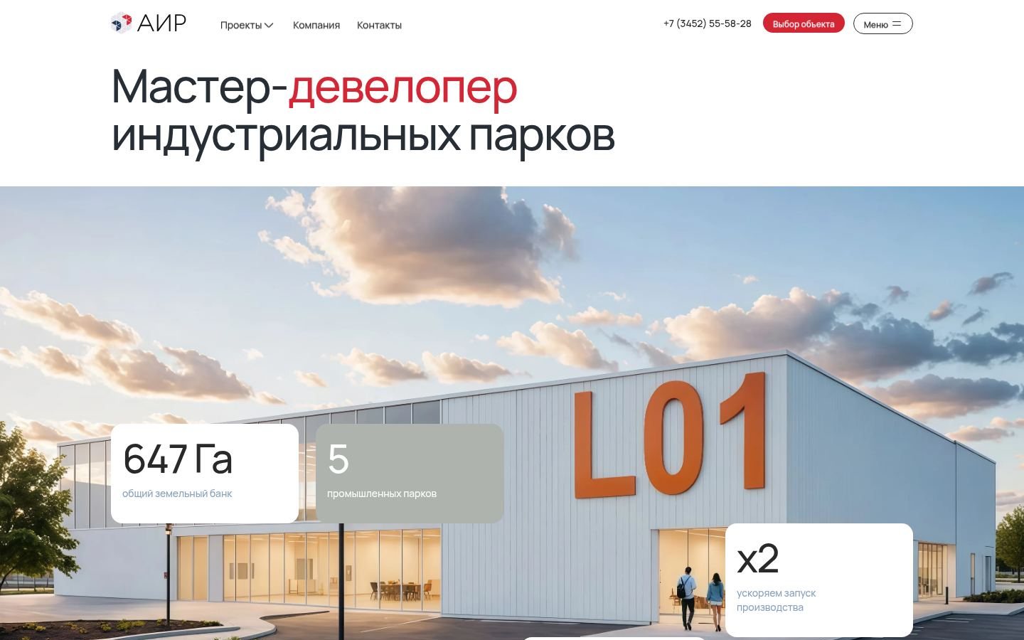 Снимок главной страницы tmnpark.ru