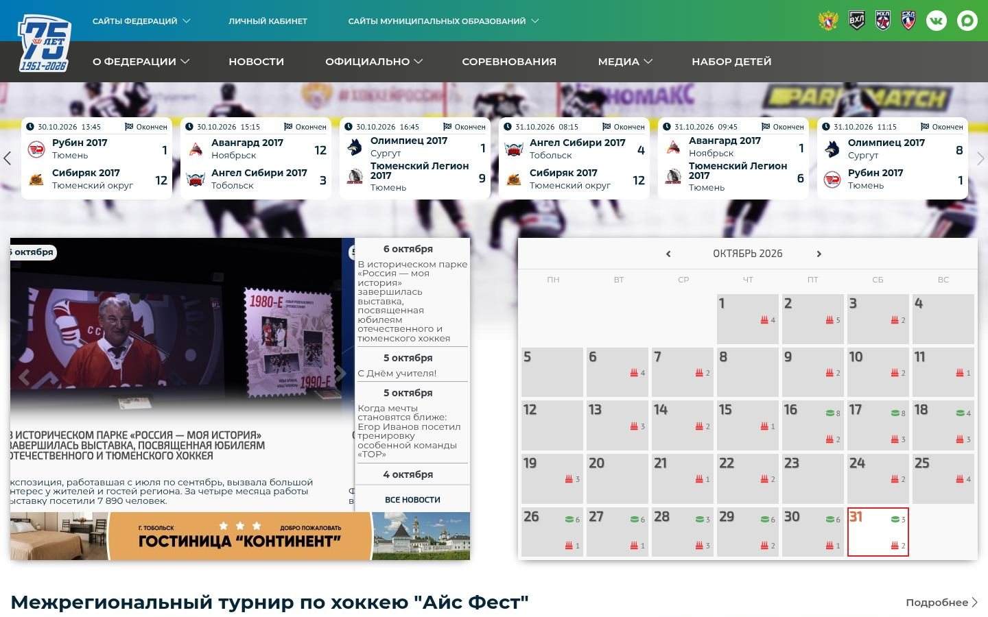 Снимок fhtmn.ru