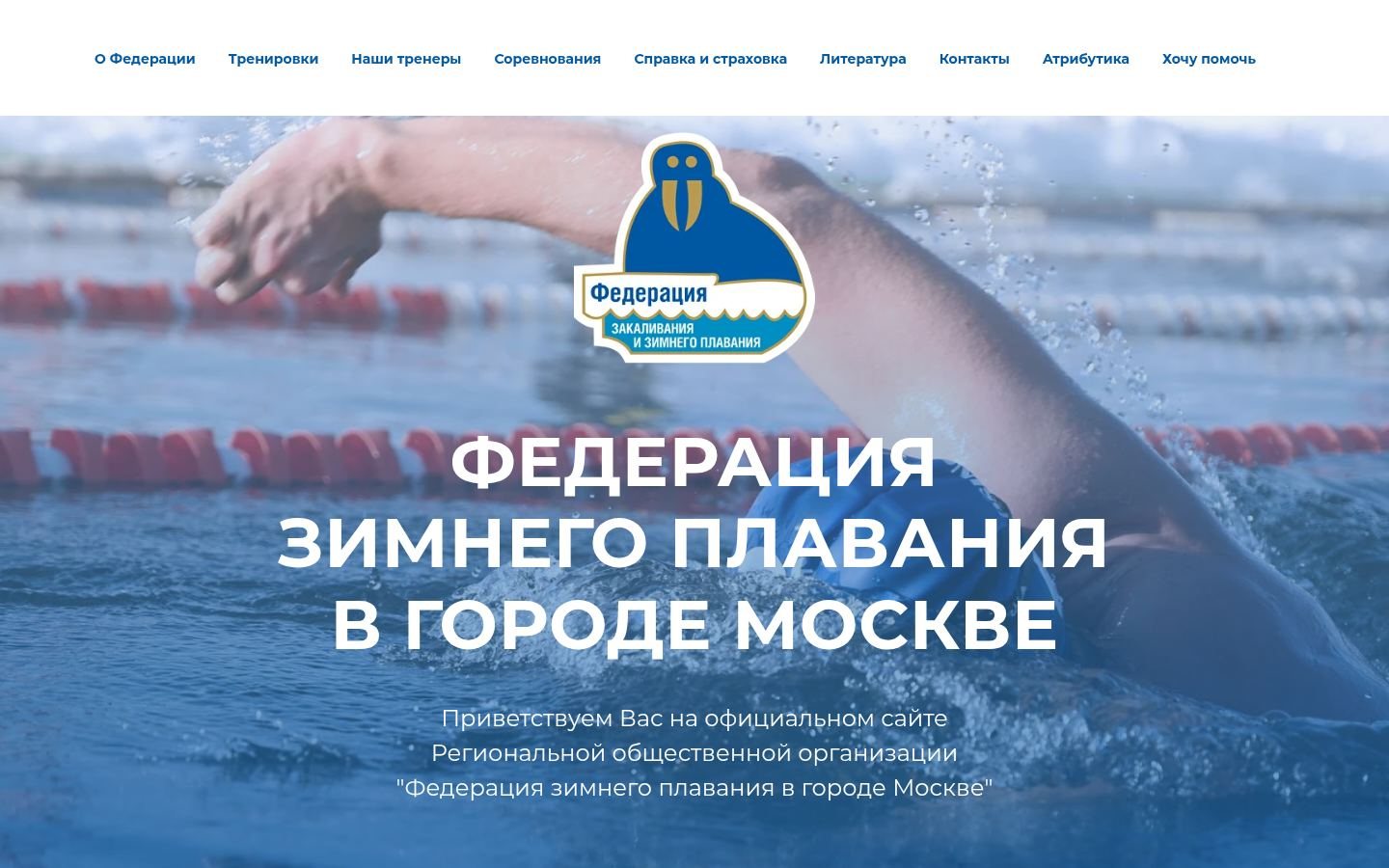 Снимок главной страницы fzzpmsk.ru