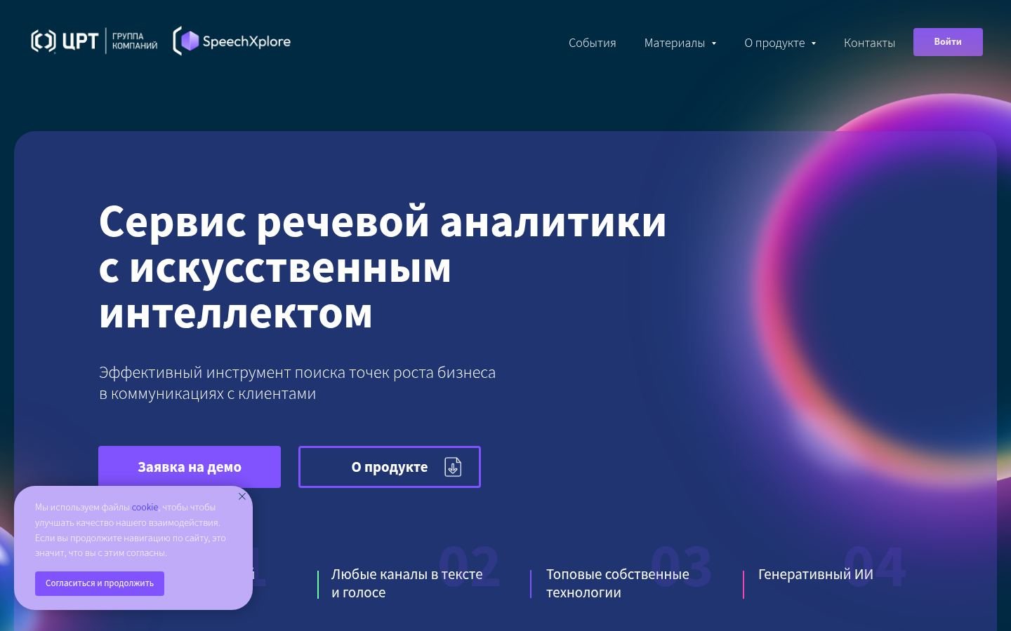 Снимок главной страницы speechxplore.ru
