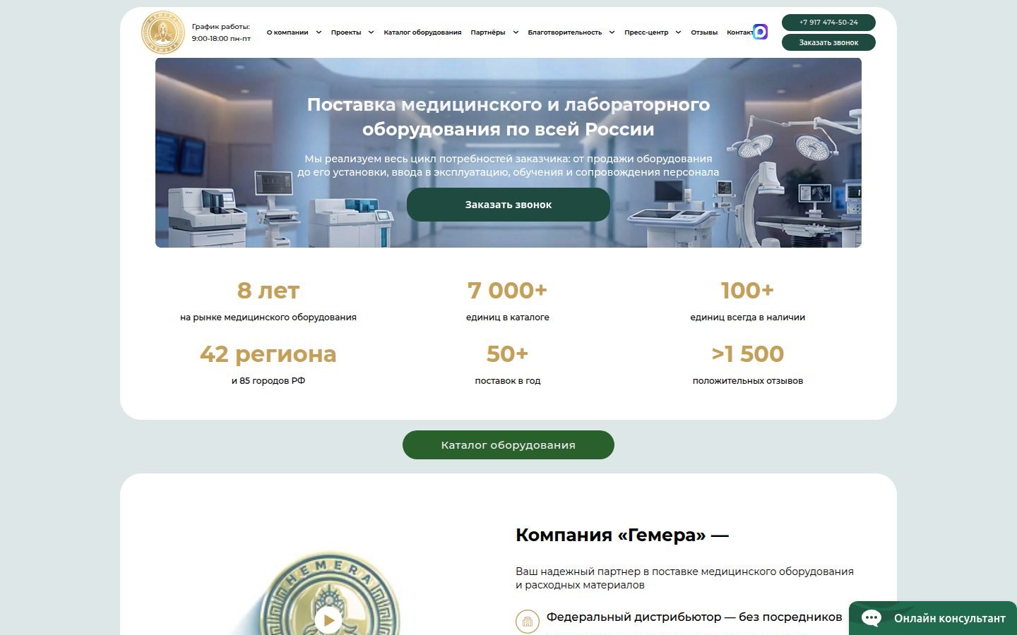 Снимок hemeramed.ru