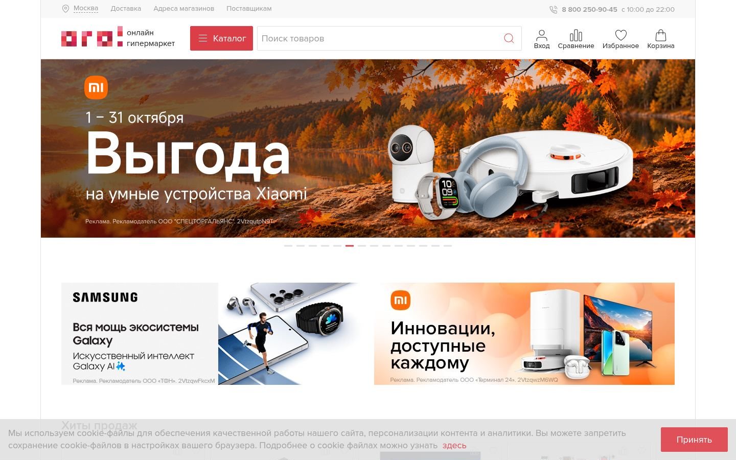 Снимок ogo1.ru