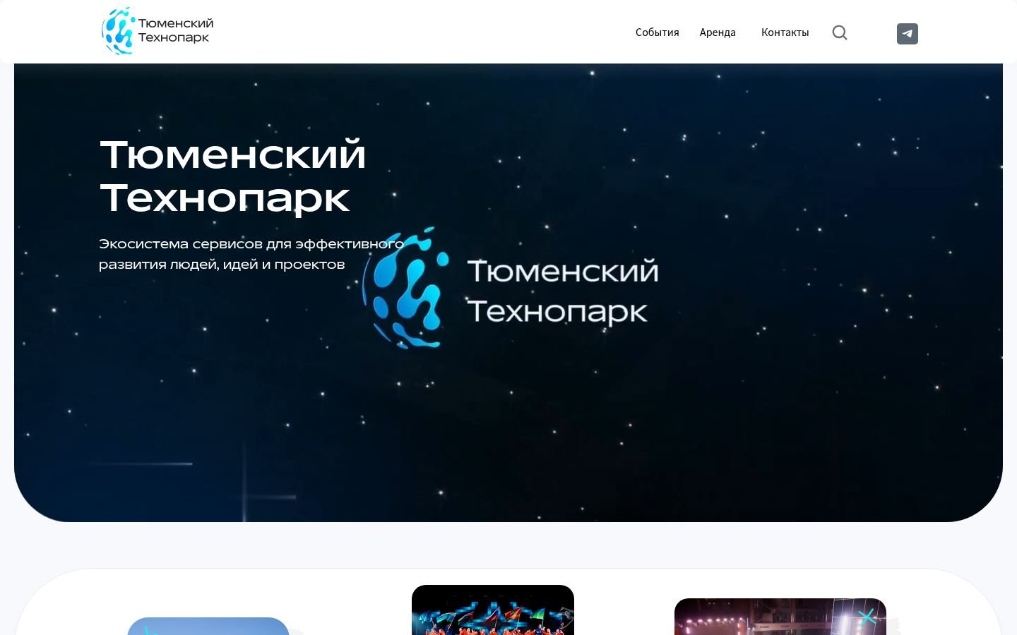 Снимок tyumen-technopark.ru