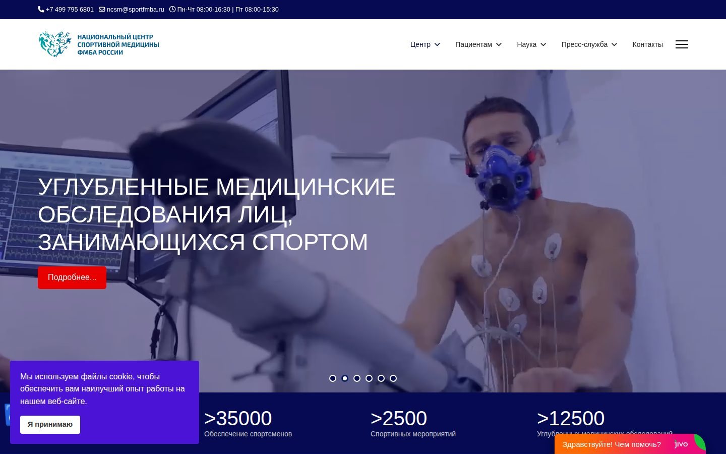 Снимок sportfmba.ru