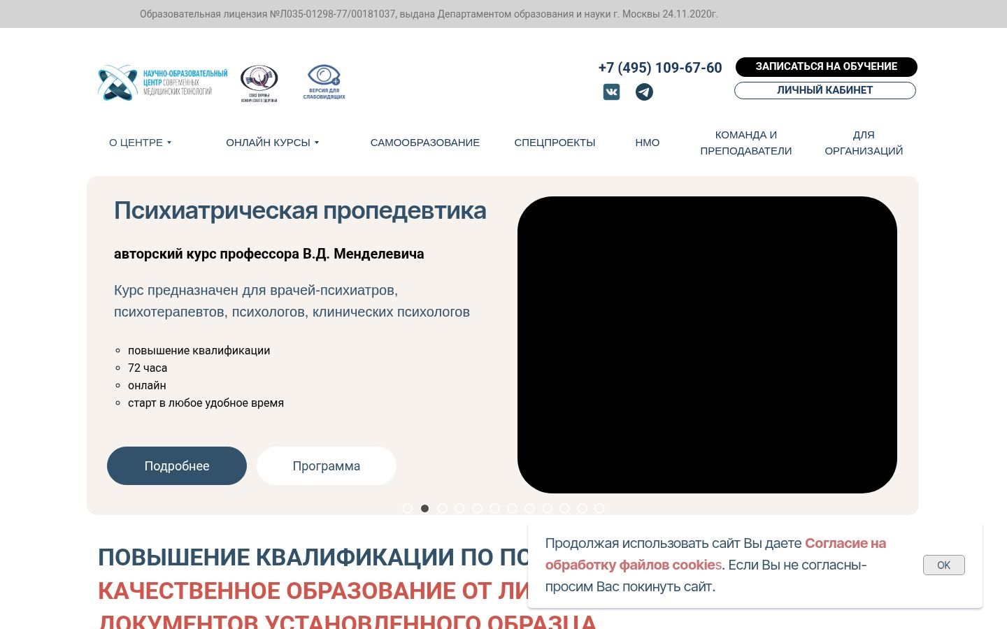 Снимок rosmededucation.ru