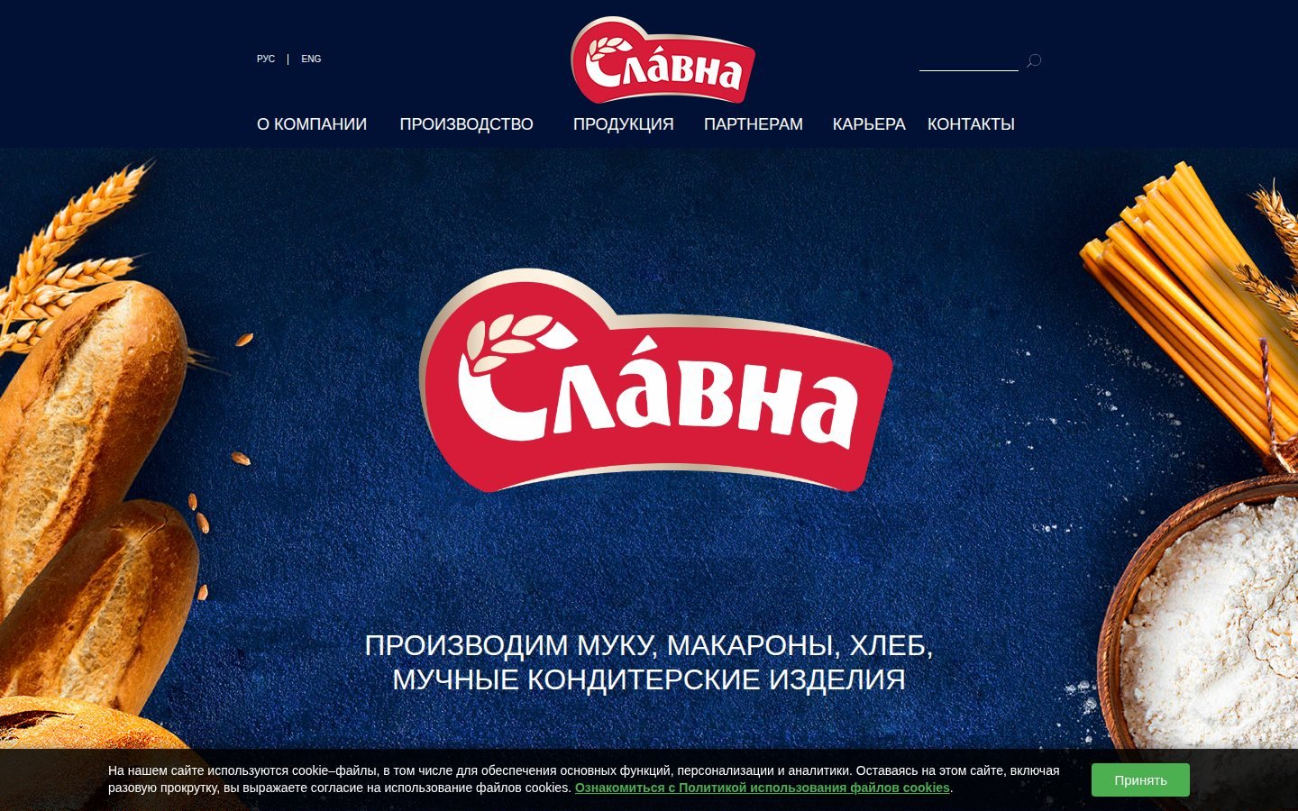 Снимок slavna.ru