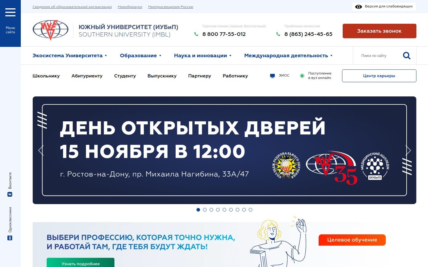 Снимок iubip.ru