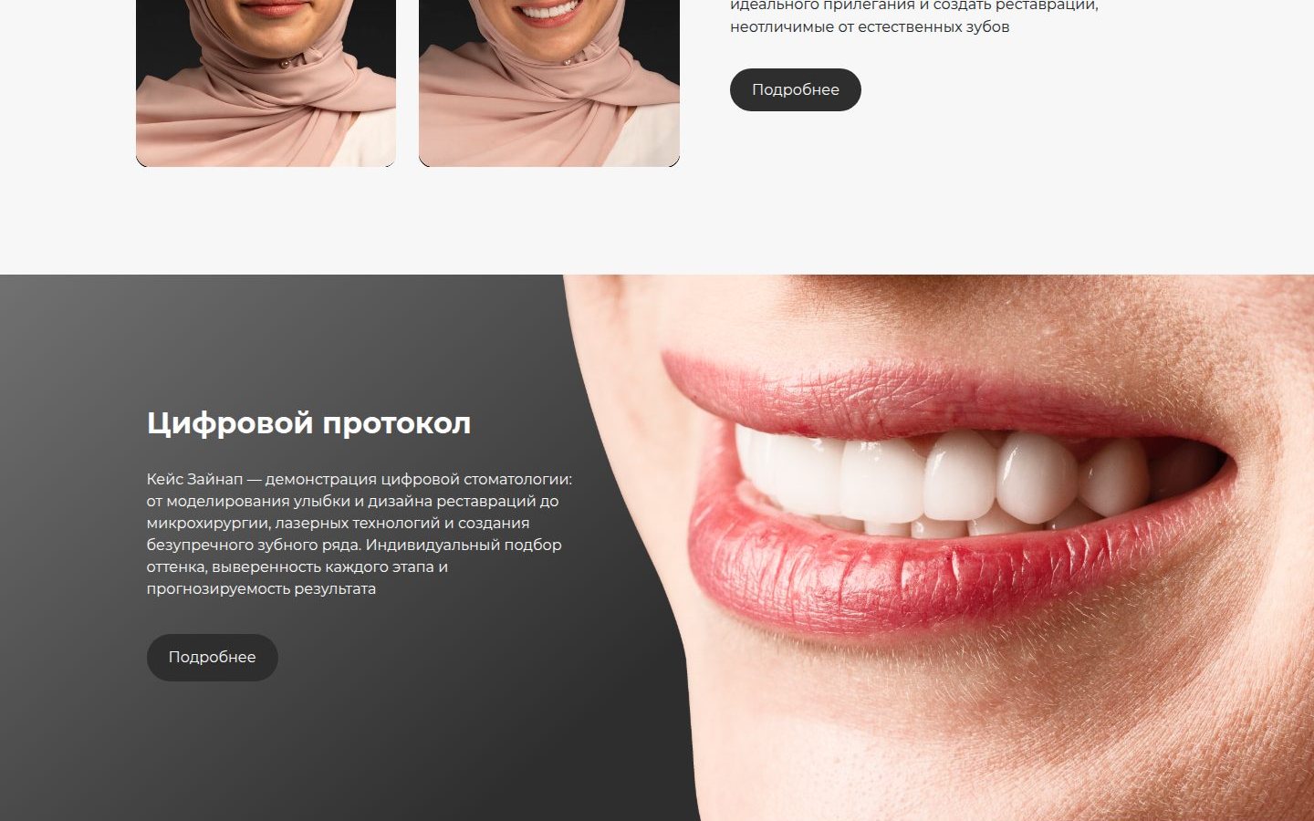 Снимок begoclinic.ru