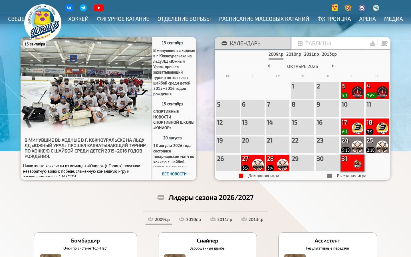 Снимок junior-troick.ru