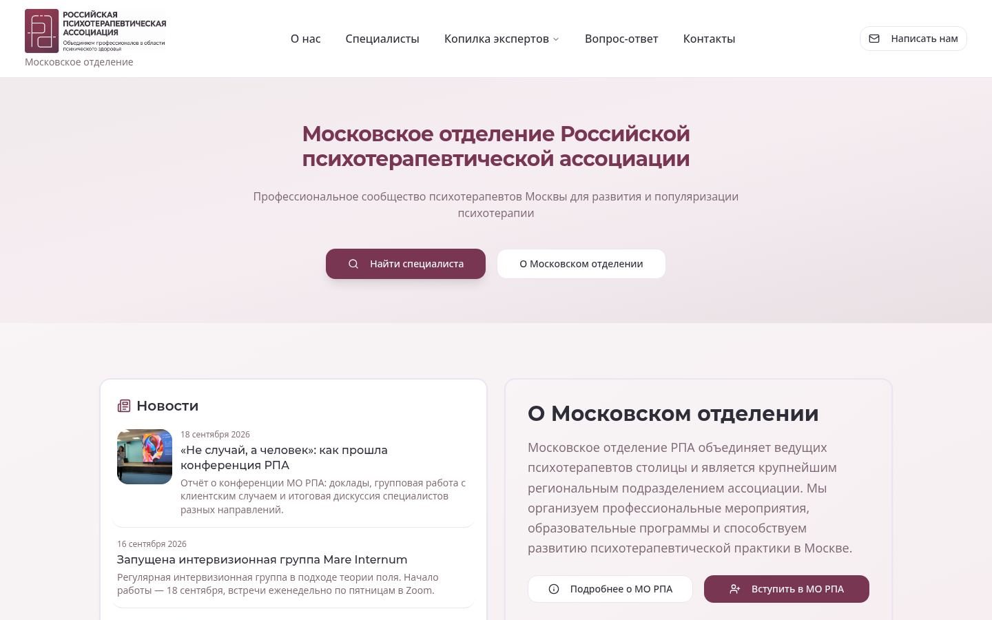 Снимок rpa-msk.ru