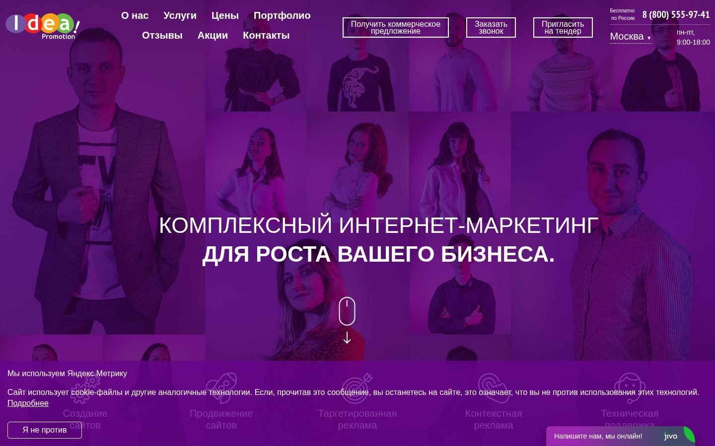 Снимок idea-promotion.ru