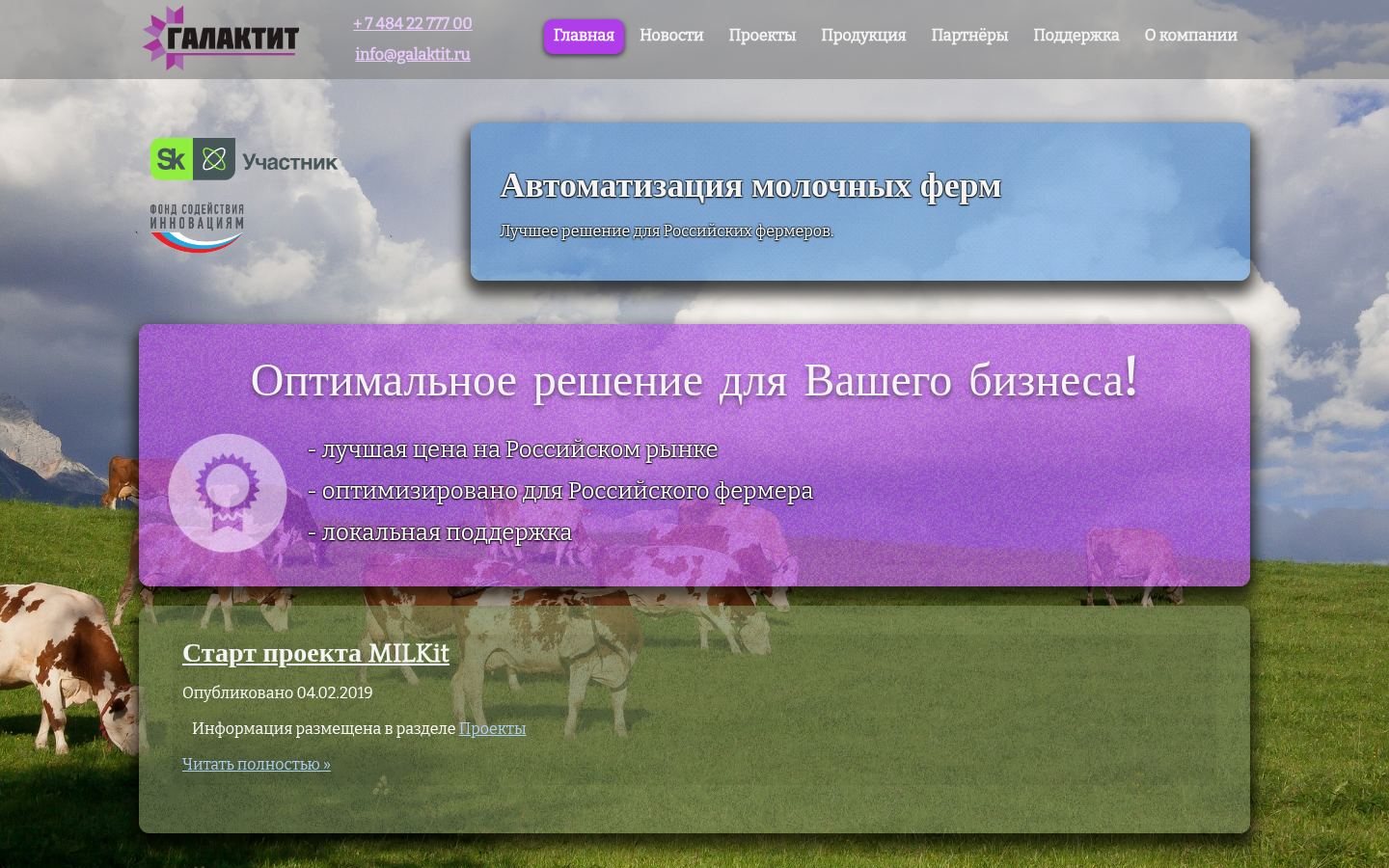 Снимок galaktit.ru