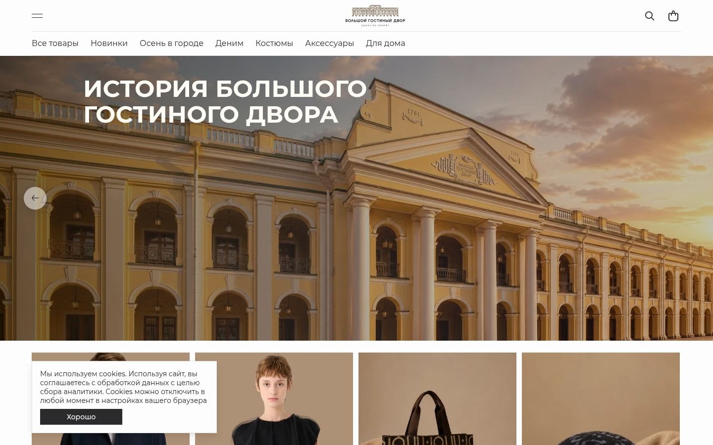 Снимок bgd.ru
